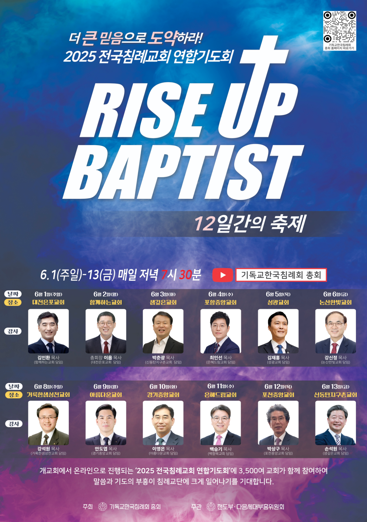 Rise Up 2025